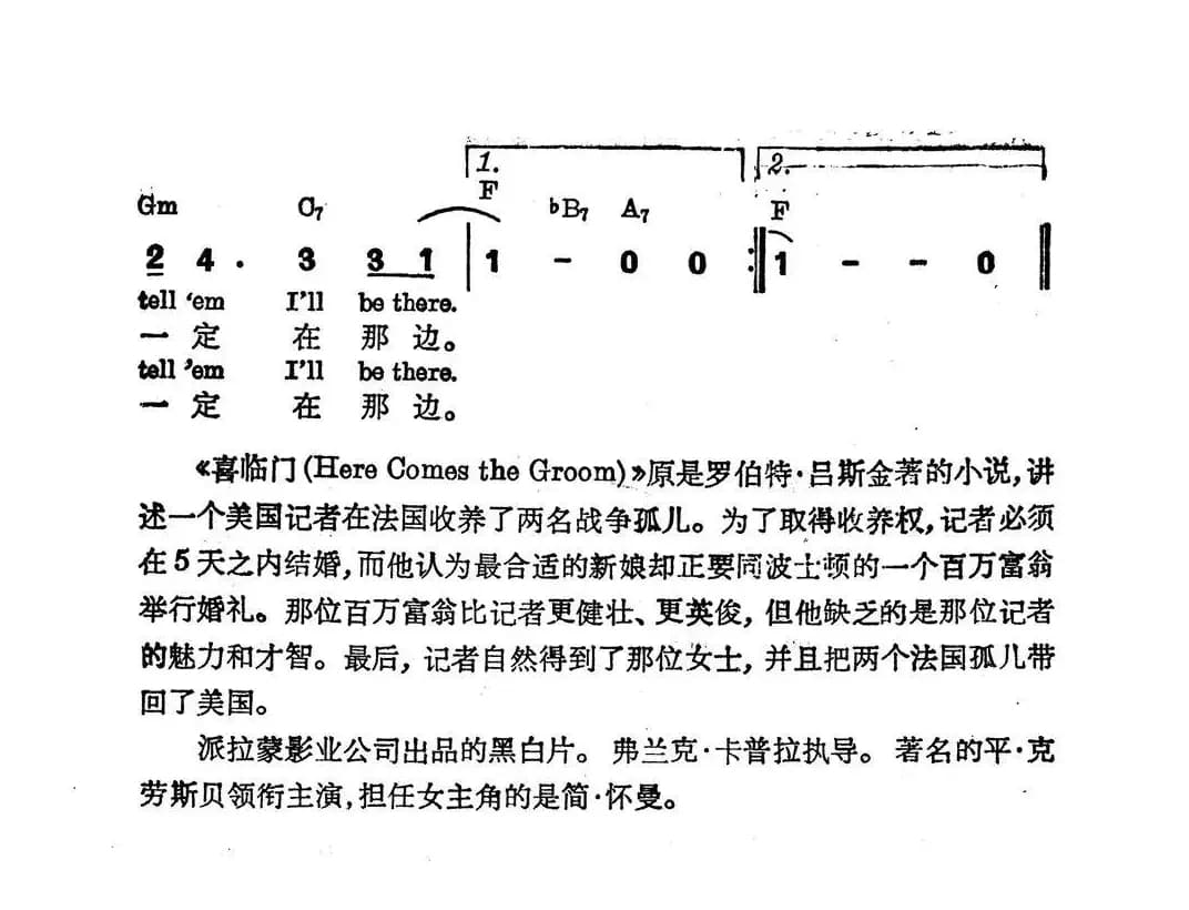 [美]在这凉、凉、凉爽的夜晚