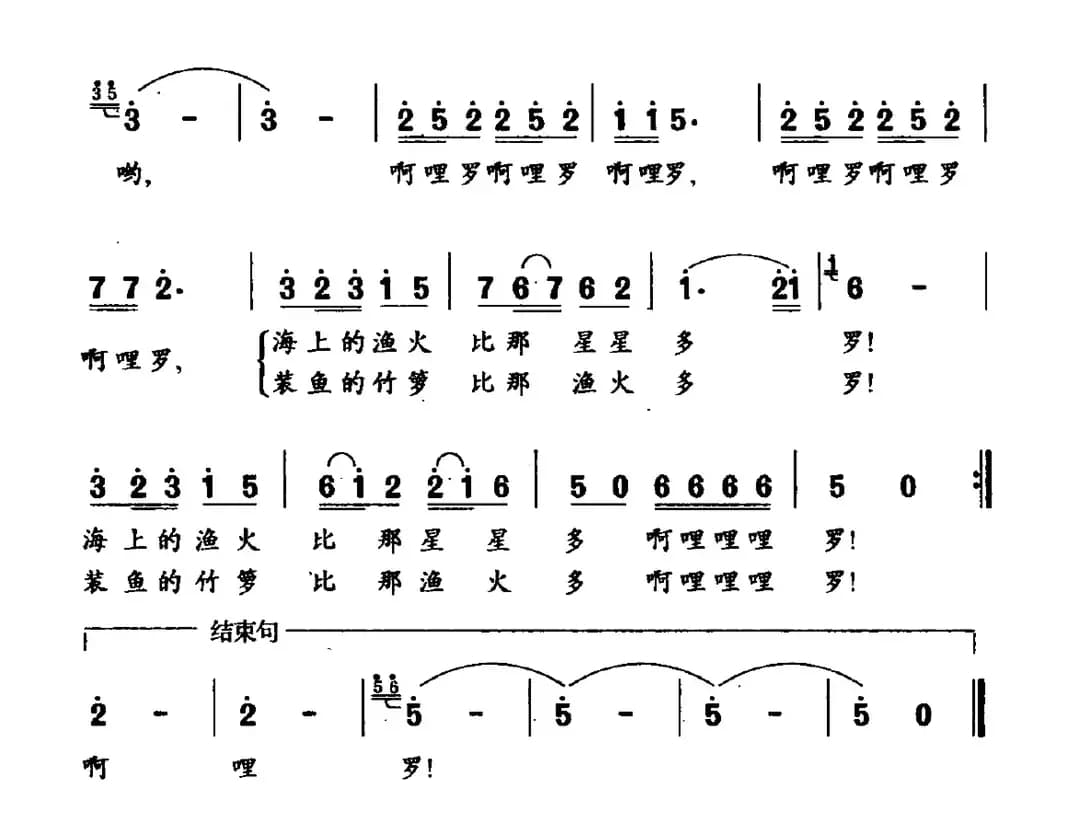 渔火比那星星多