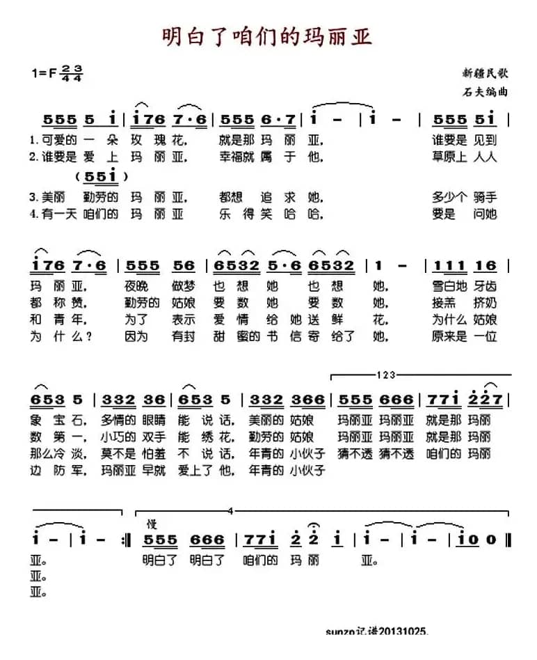 明白了咱们的玛丽亚