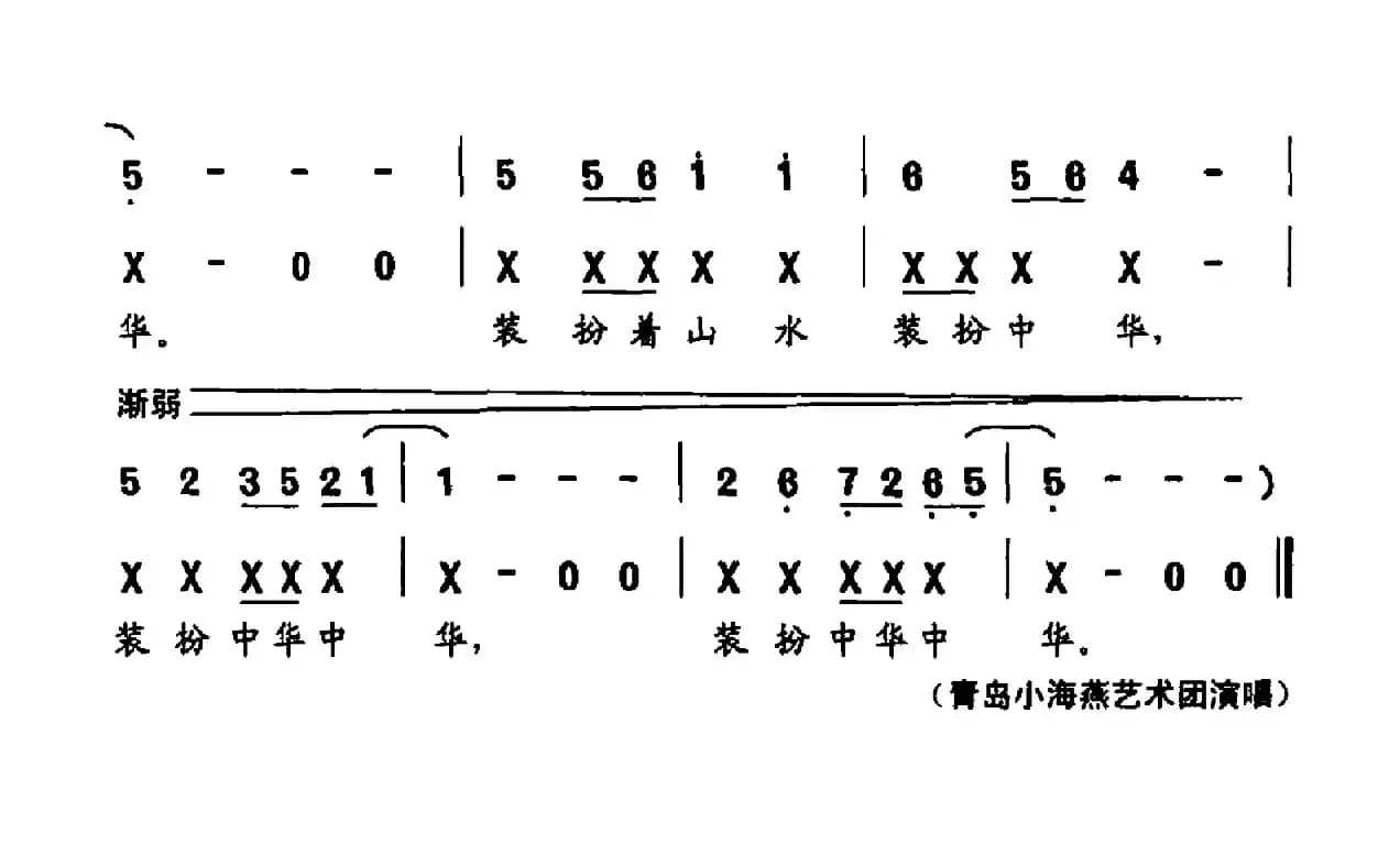 中国好少年（《中国好少年组歌》主题歌）