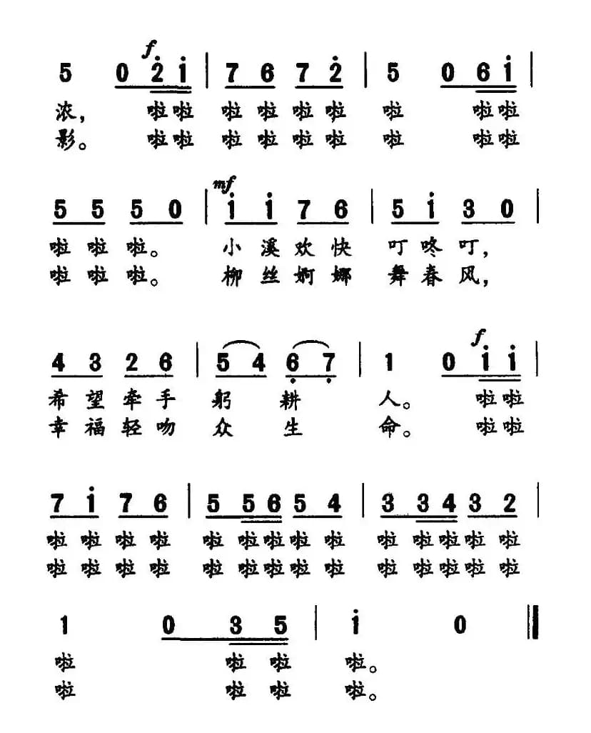 春天有个好心情
