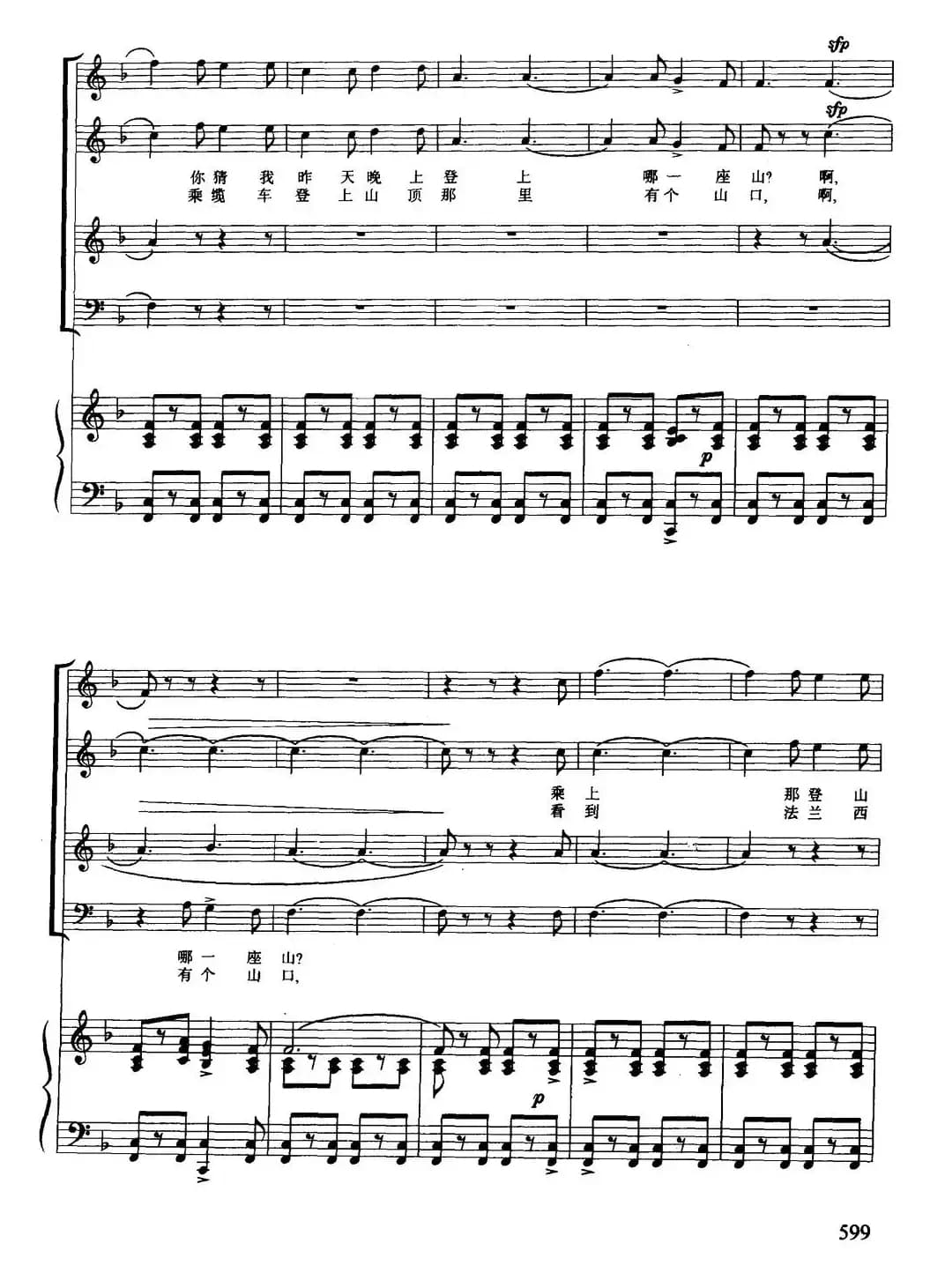 [意]缆车（混声合唱、正谱版）