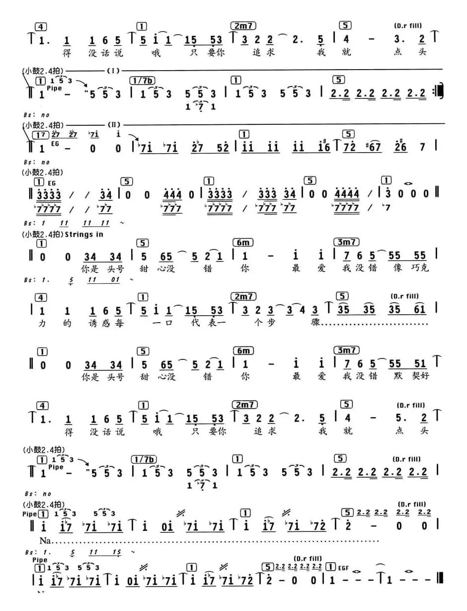 头号甜心（编配乐谱）