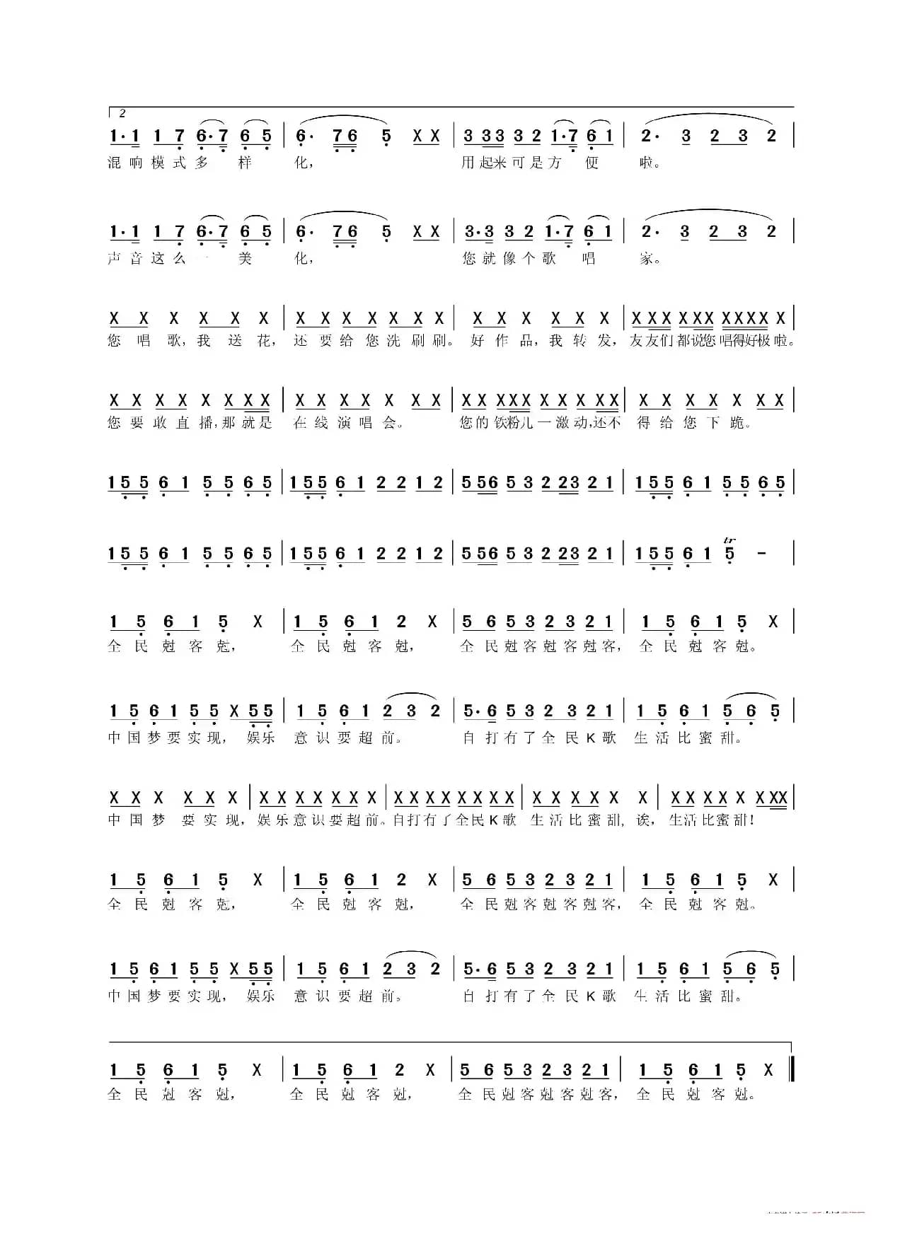 全民尅客尅（王燎原）