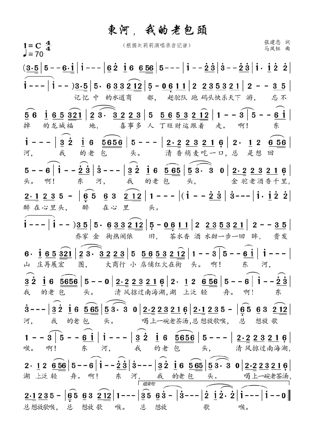 东河，我的老包头