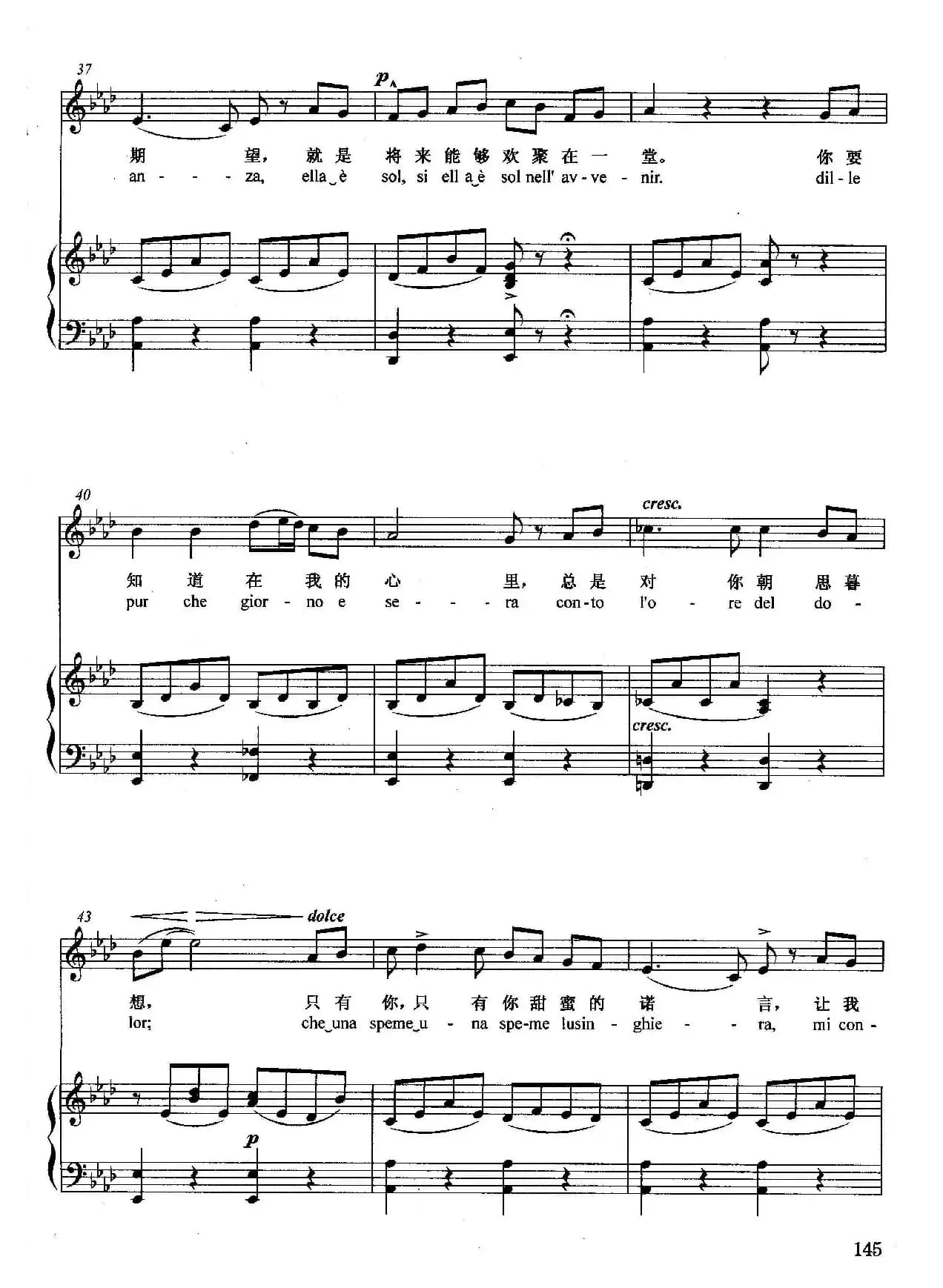 [意]游移的月亮（正谱）