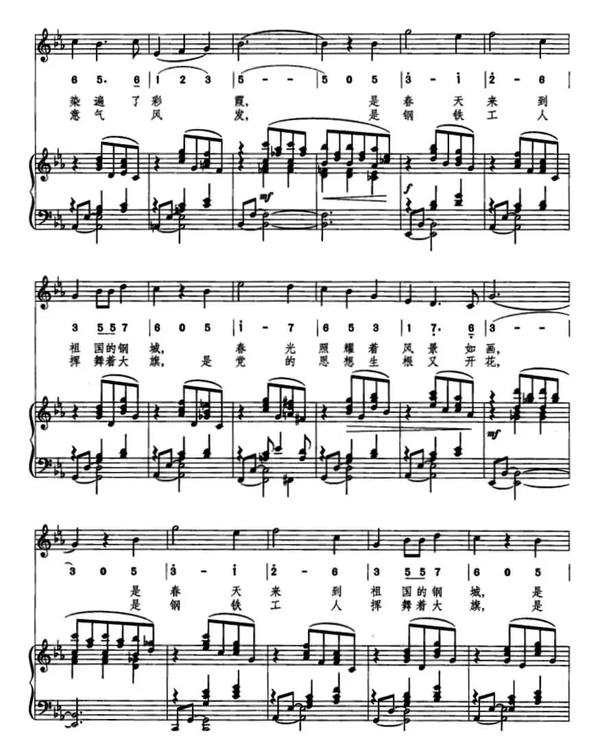 春满钢城圆舞曲（线简混排、正谱）