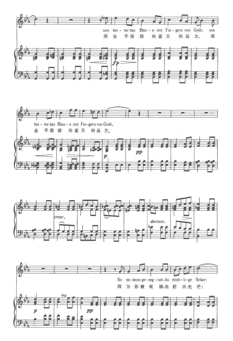 群星（中外文对照版、正谱 [奥]）