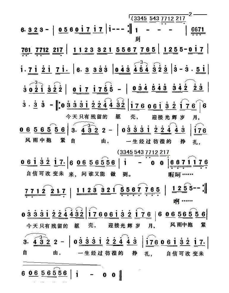 光辉岁月(粤语、3个版本)