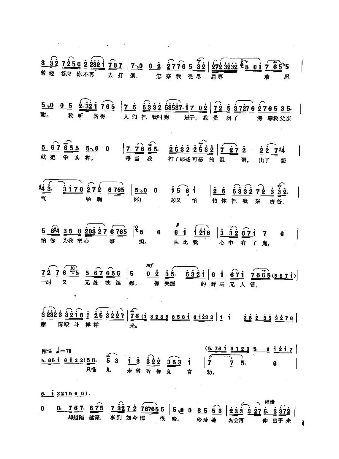 [沪剧]心如死灰难复燃（《野马》陈培新唱段）