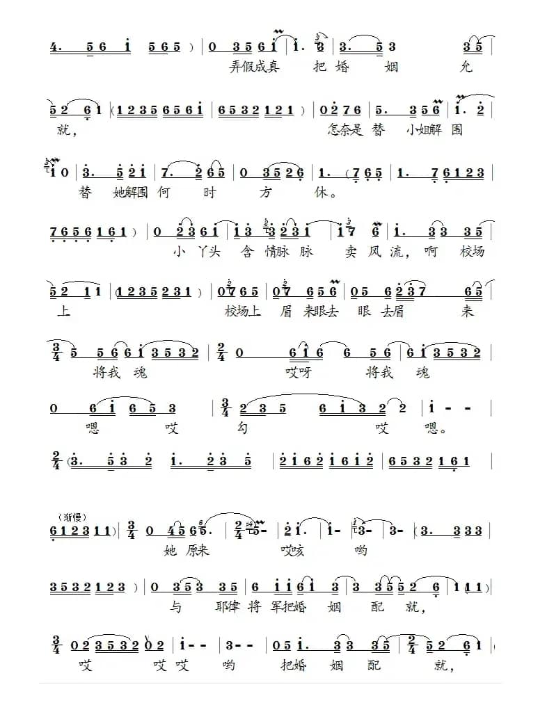 [泗州戏]救出六哥锄奸报国（《杨八姐救兄》选段）