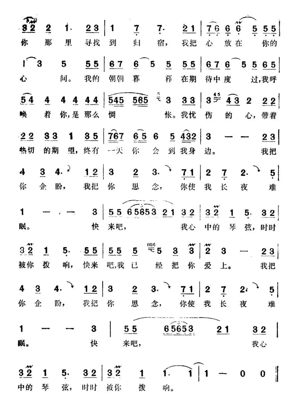 [印度]我心中的琴弦