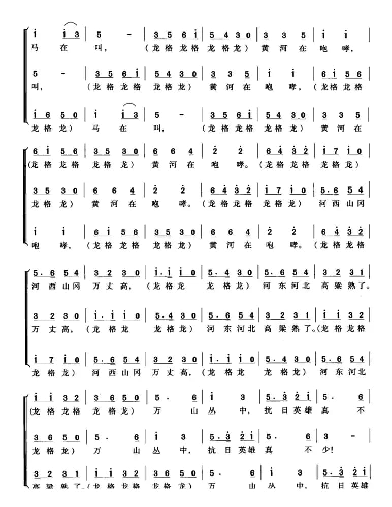 交响大合唱《黄河》：七、保卫黄河