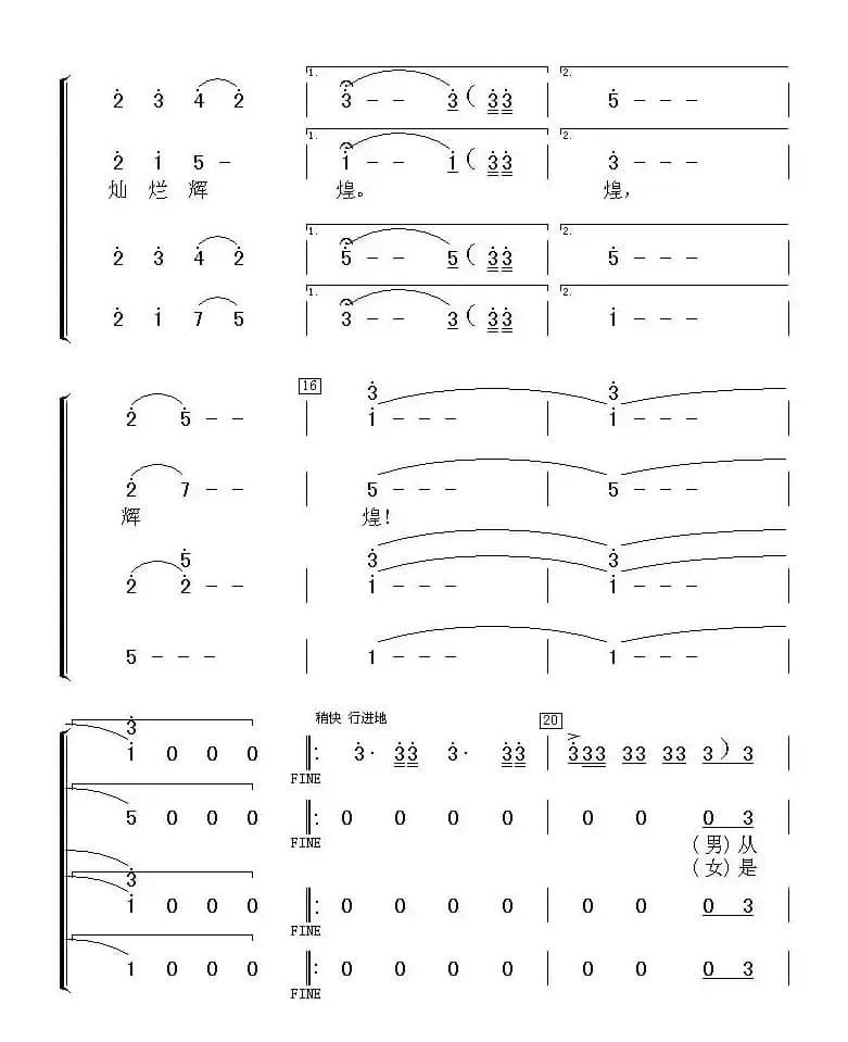 九十年征程灿烂辉煌