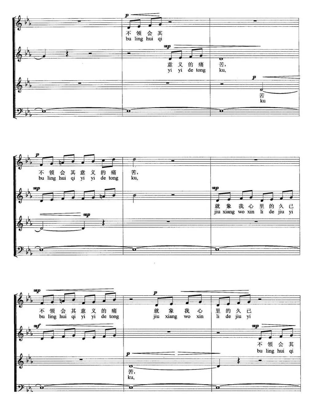 色彩斑斓（无伴奏合唱、五线谱）