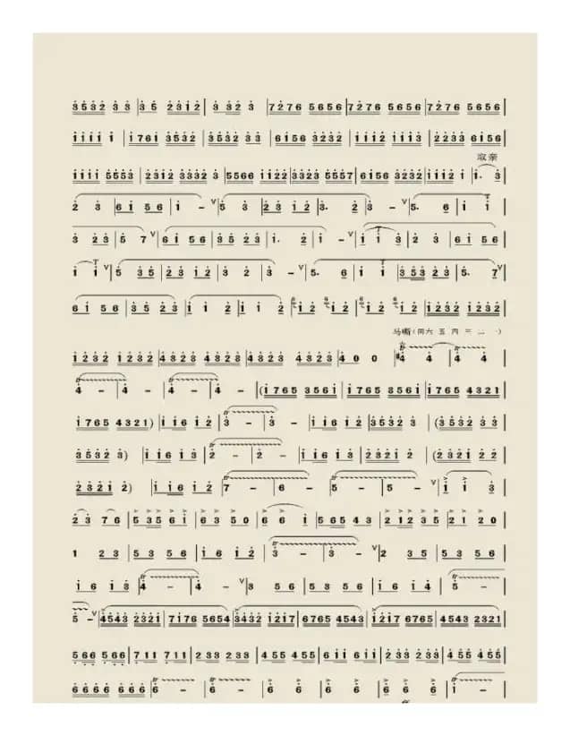 杨楼翠霭（曲笛独奏）