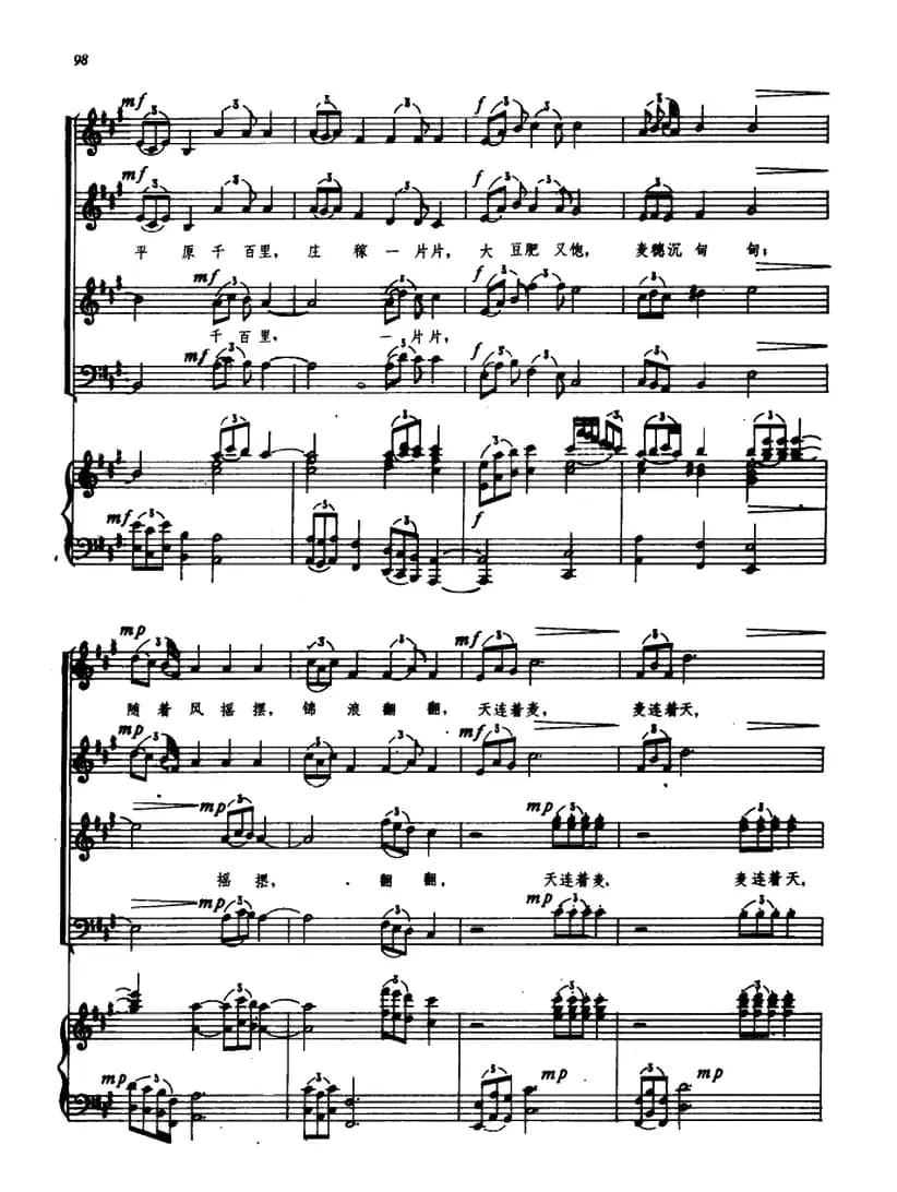 幸福的农庄一、美丽的农庄（五线谱）