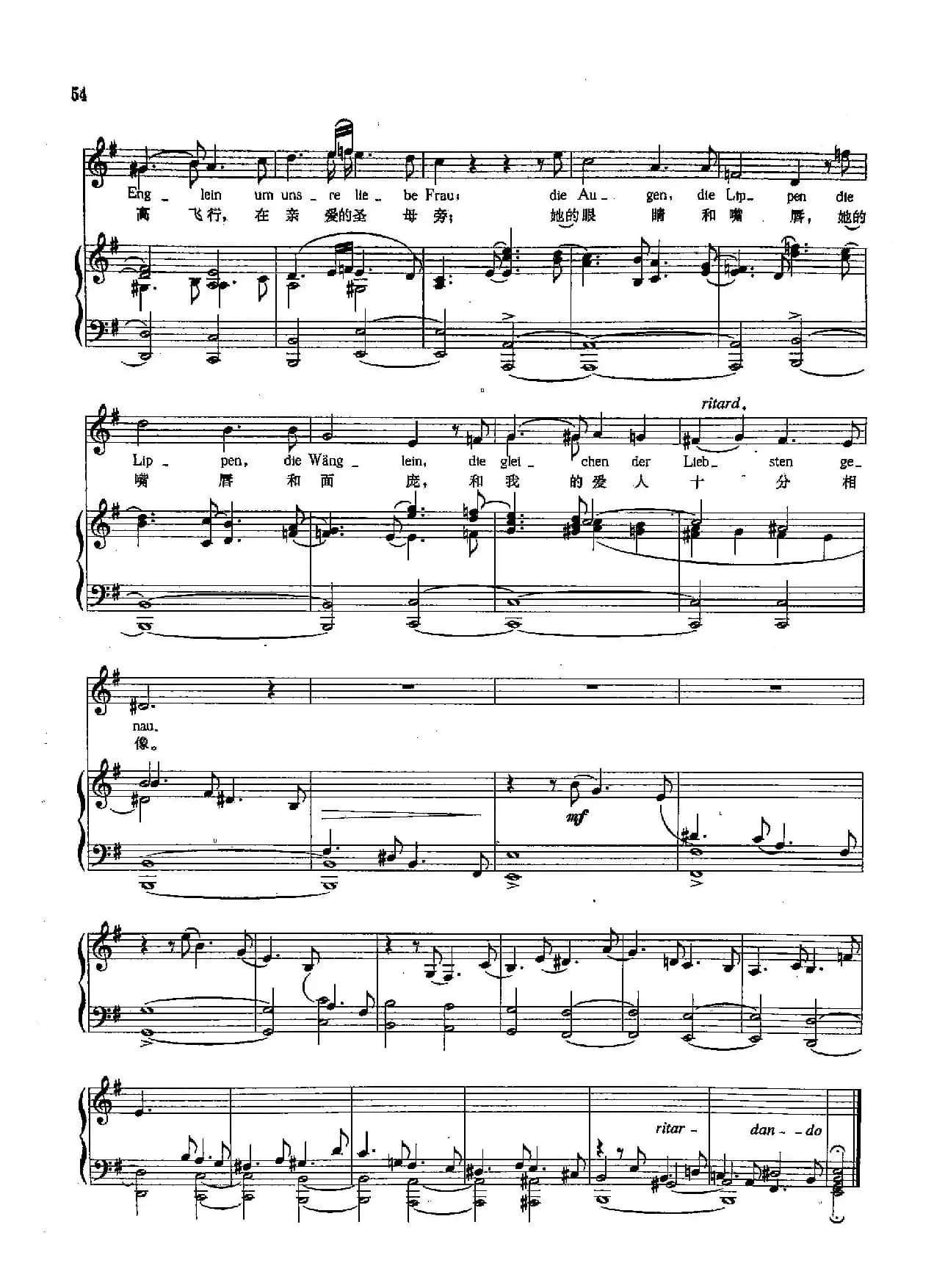 [德]18神圣的河流，啊莱茵