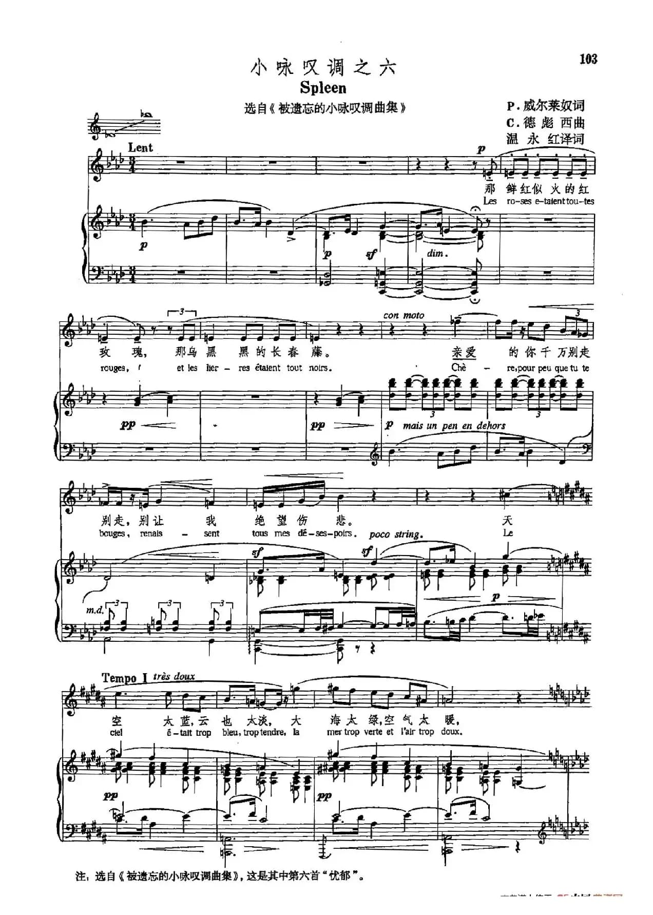 声乐教学曲库5-21小咏叹调之六(正谱)(选自《被遗忘的小咏叹调曲集》)