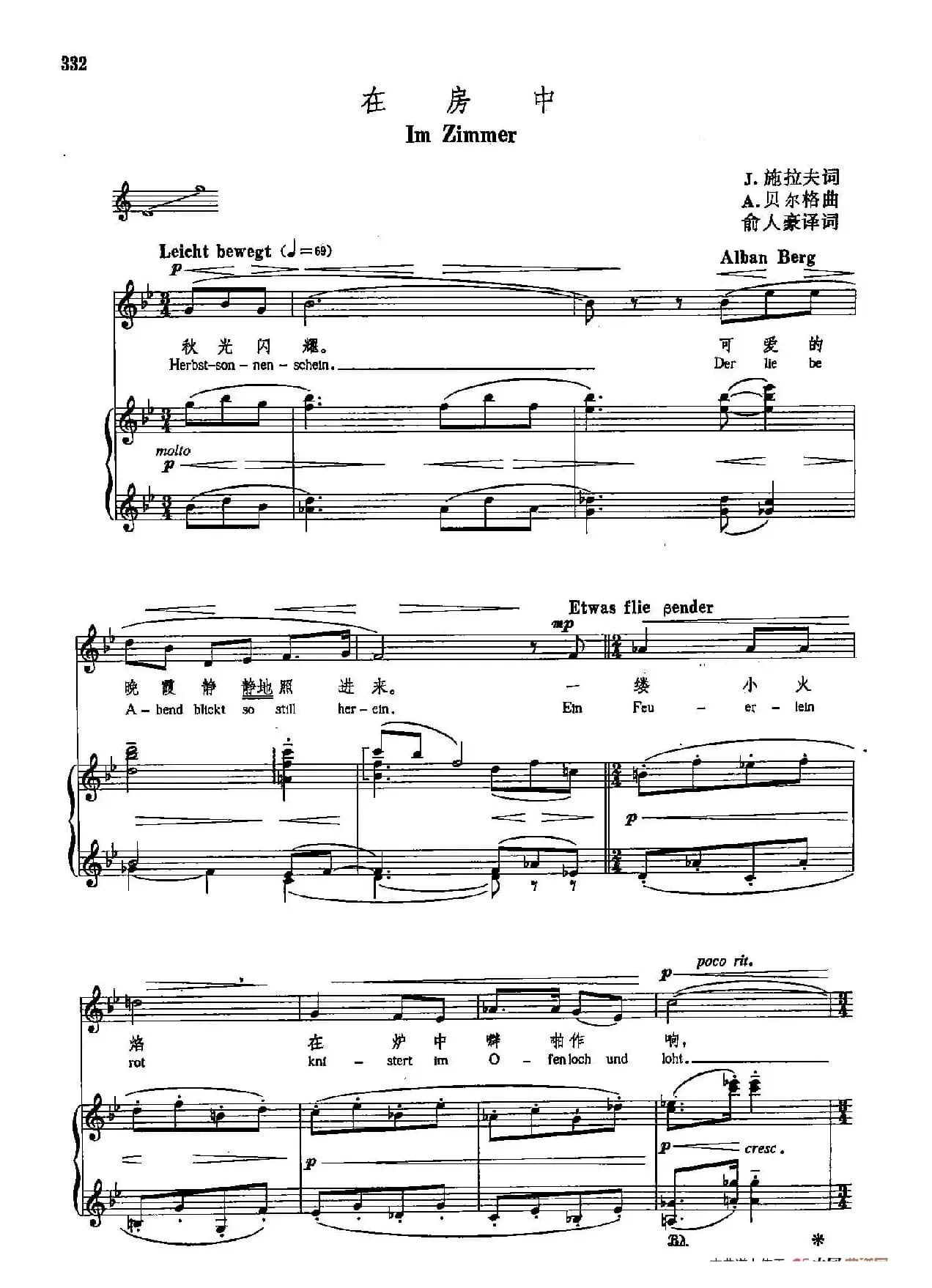 声乐教学曲库5-76在房中（正谱） J