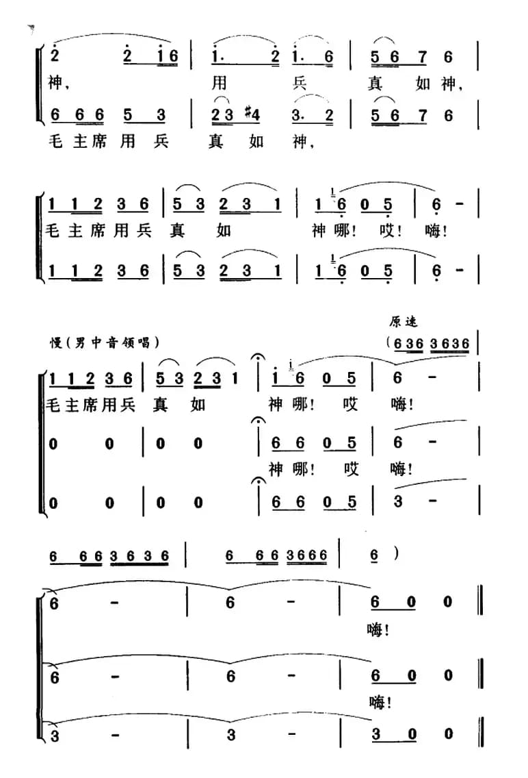 军歌金曲：四渡赤水出奇兵