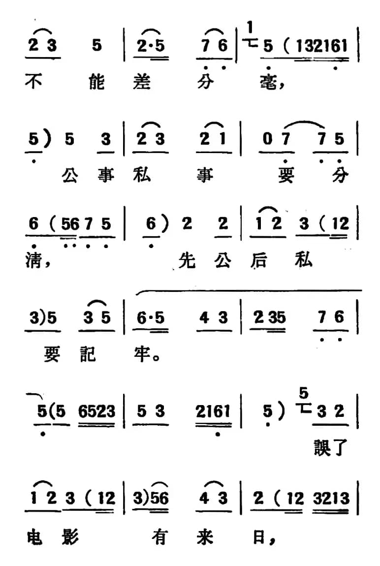 [吕剧]两垅地 （全本）