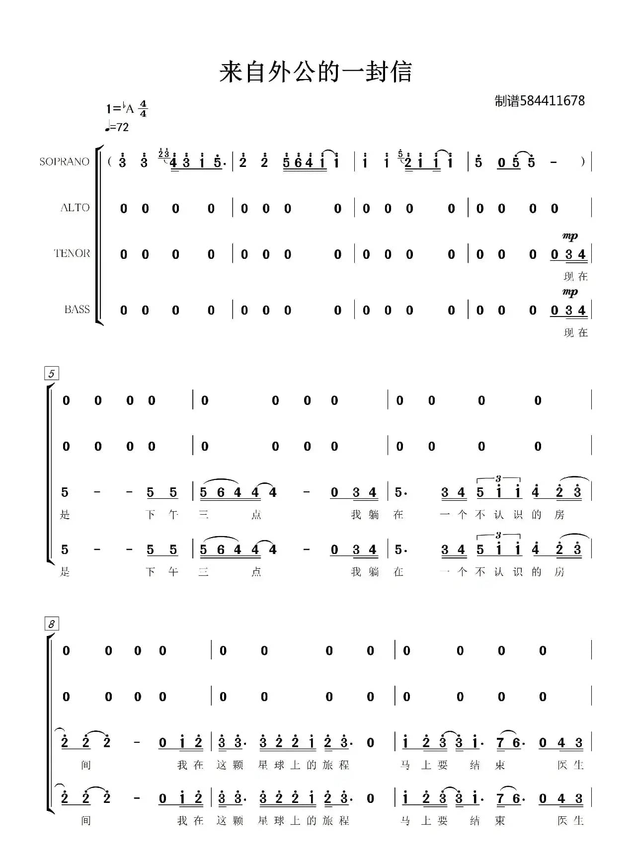 来自外公的一封信合唱简谱