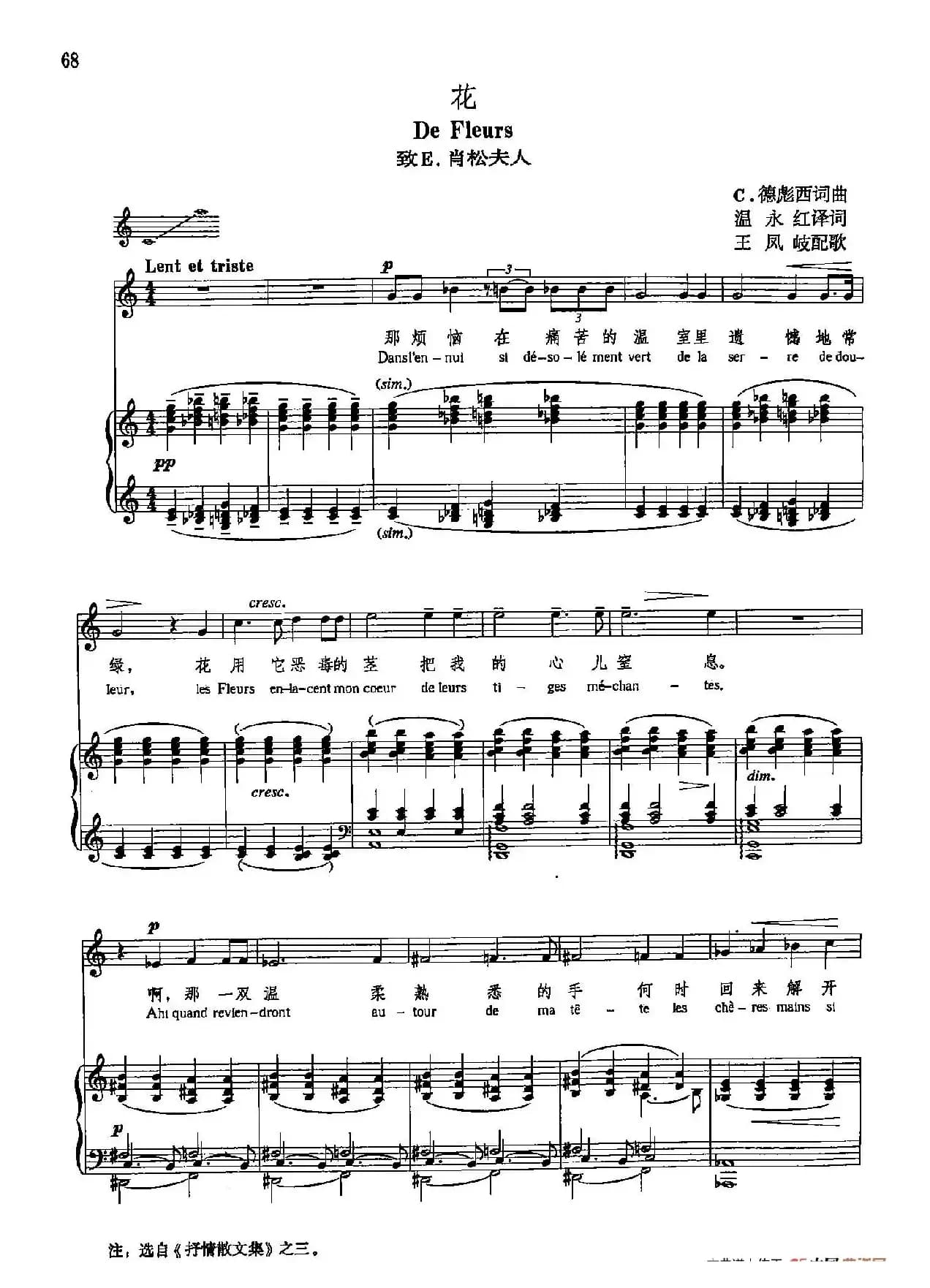 声乐教学曲库5-13花（正谱）