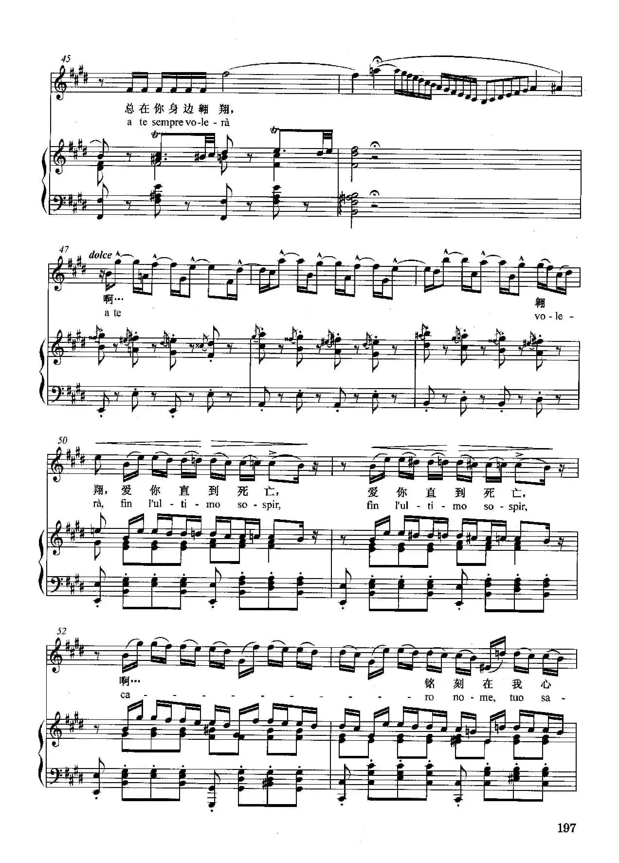 [意]亲切的名字（正谱）（选自歌剧《弄臣》）