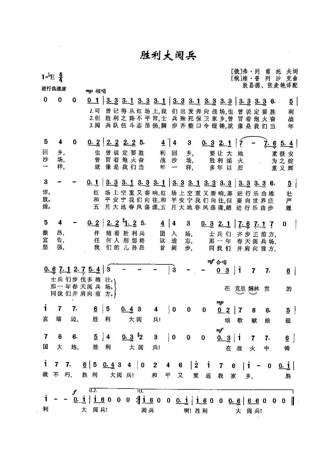 ​[俄]12胜利大阅兵