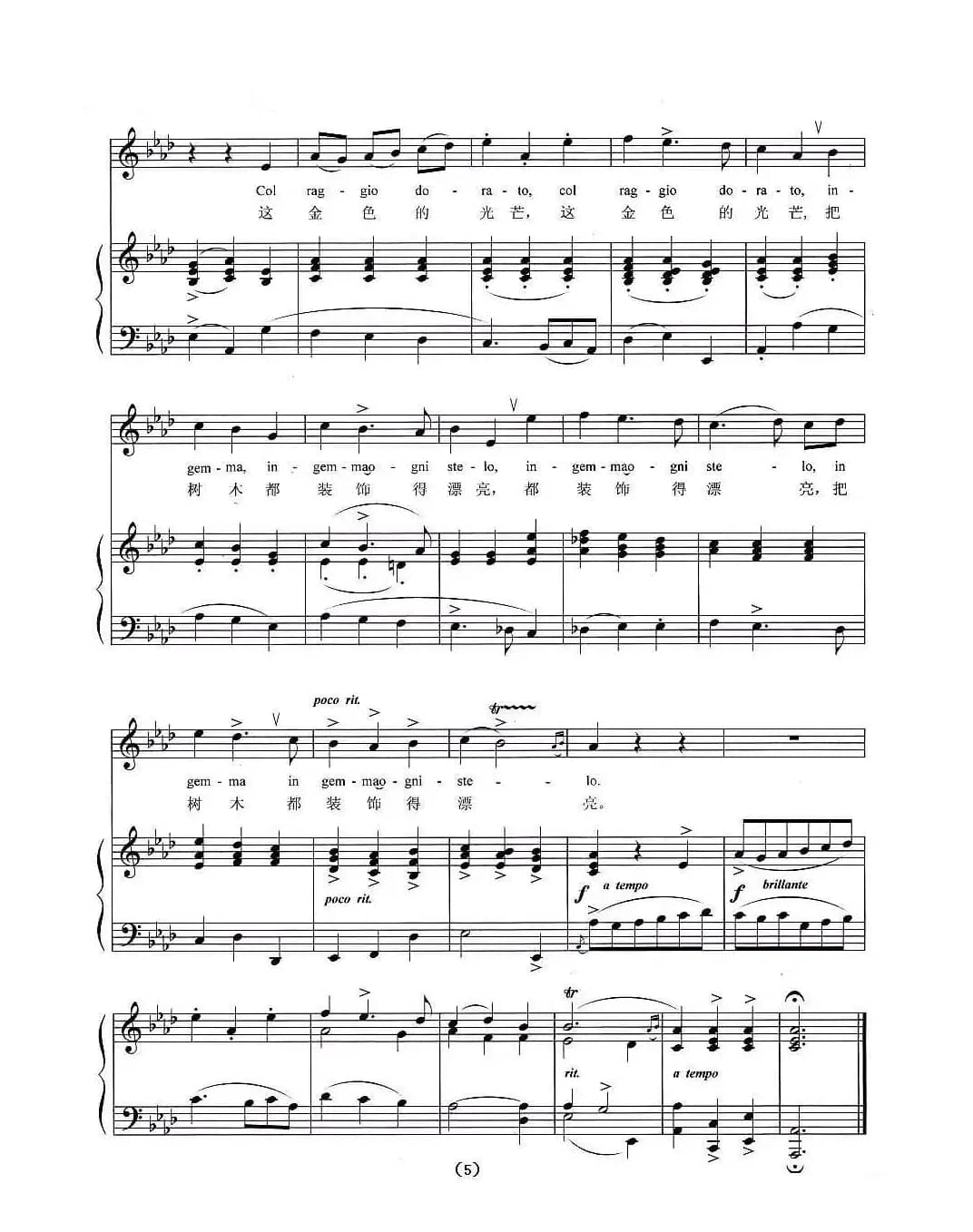 恒河上升起太阳（正谱 [意]）