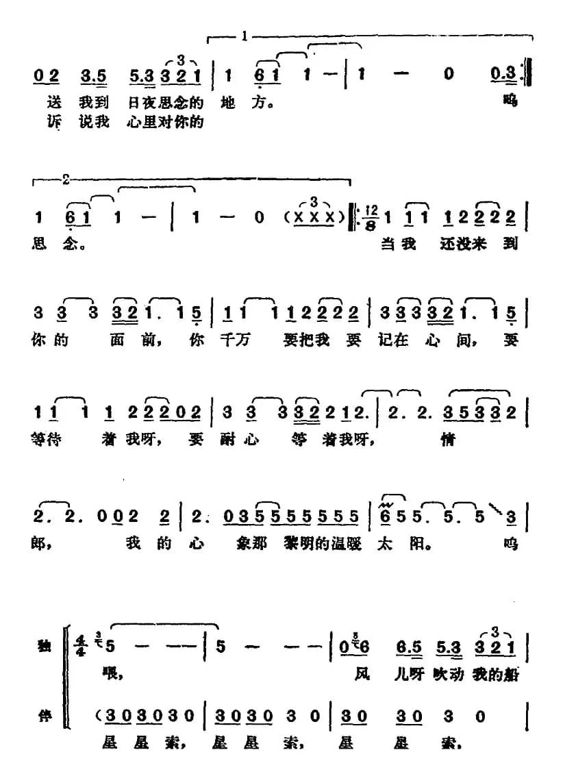 邓丽君演唱金曲:船歌