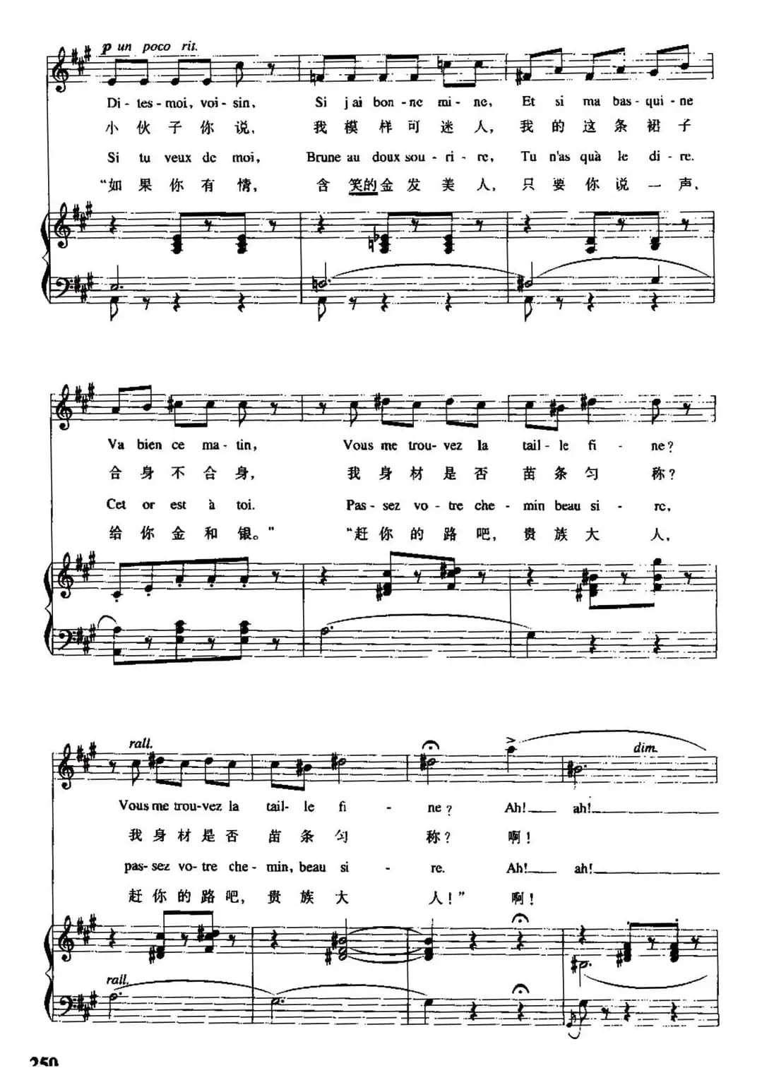 [法]卡地斯城的姑娘（中外文对照、正谱）