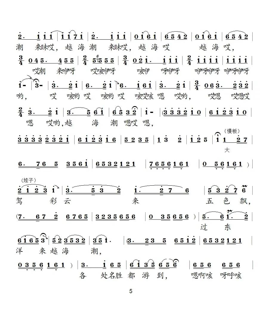 [泗州戏]剪个纸人多英俊（《打干棒》选段）