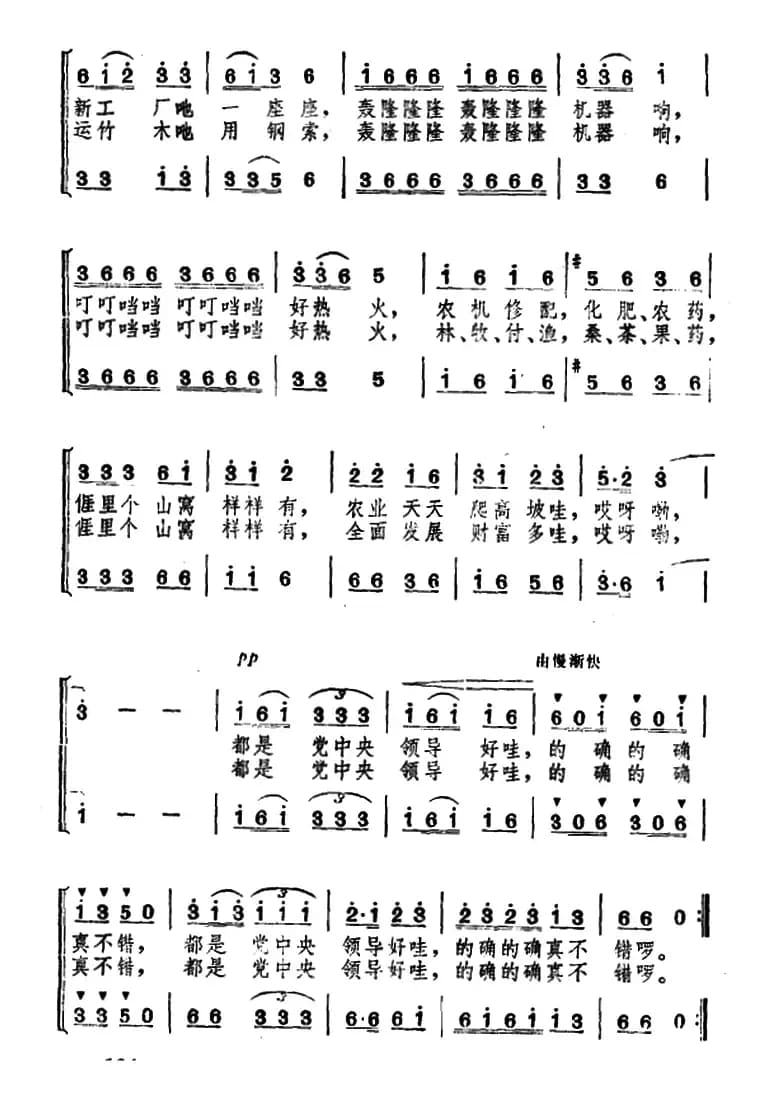 红花朵朵满山窝 