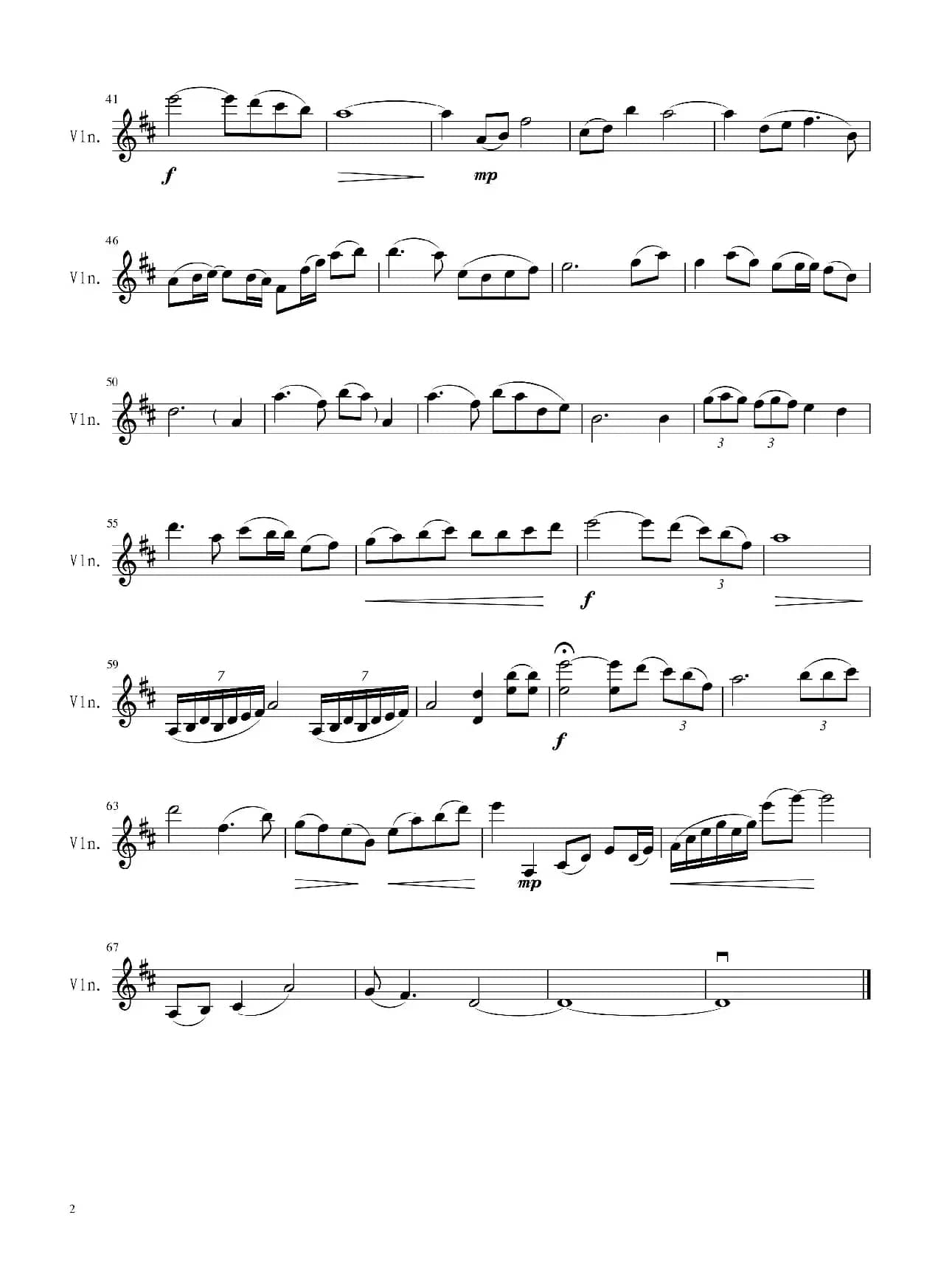 我爱你中国（小提琴）