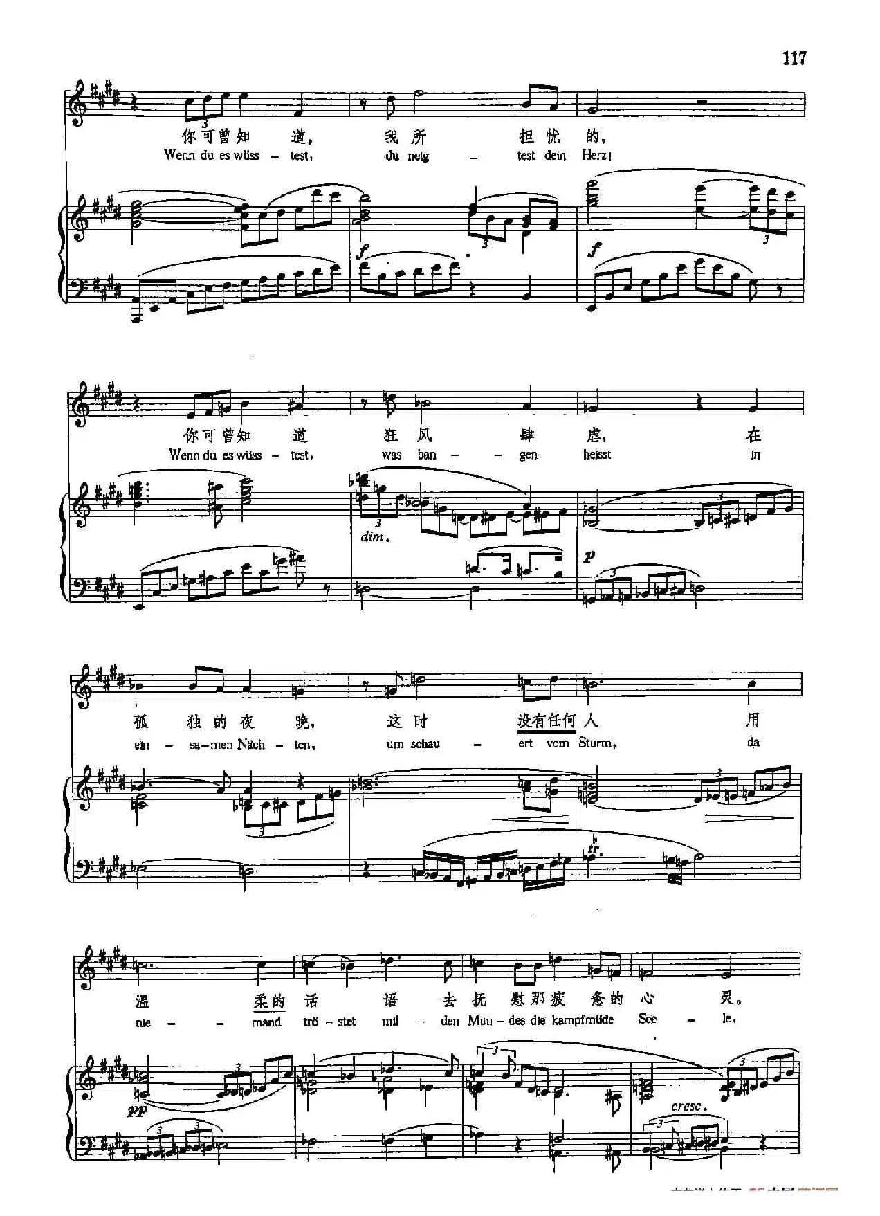 声乐教学曲库5-25采斯利娅(正谱)