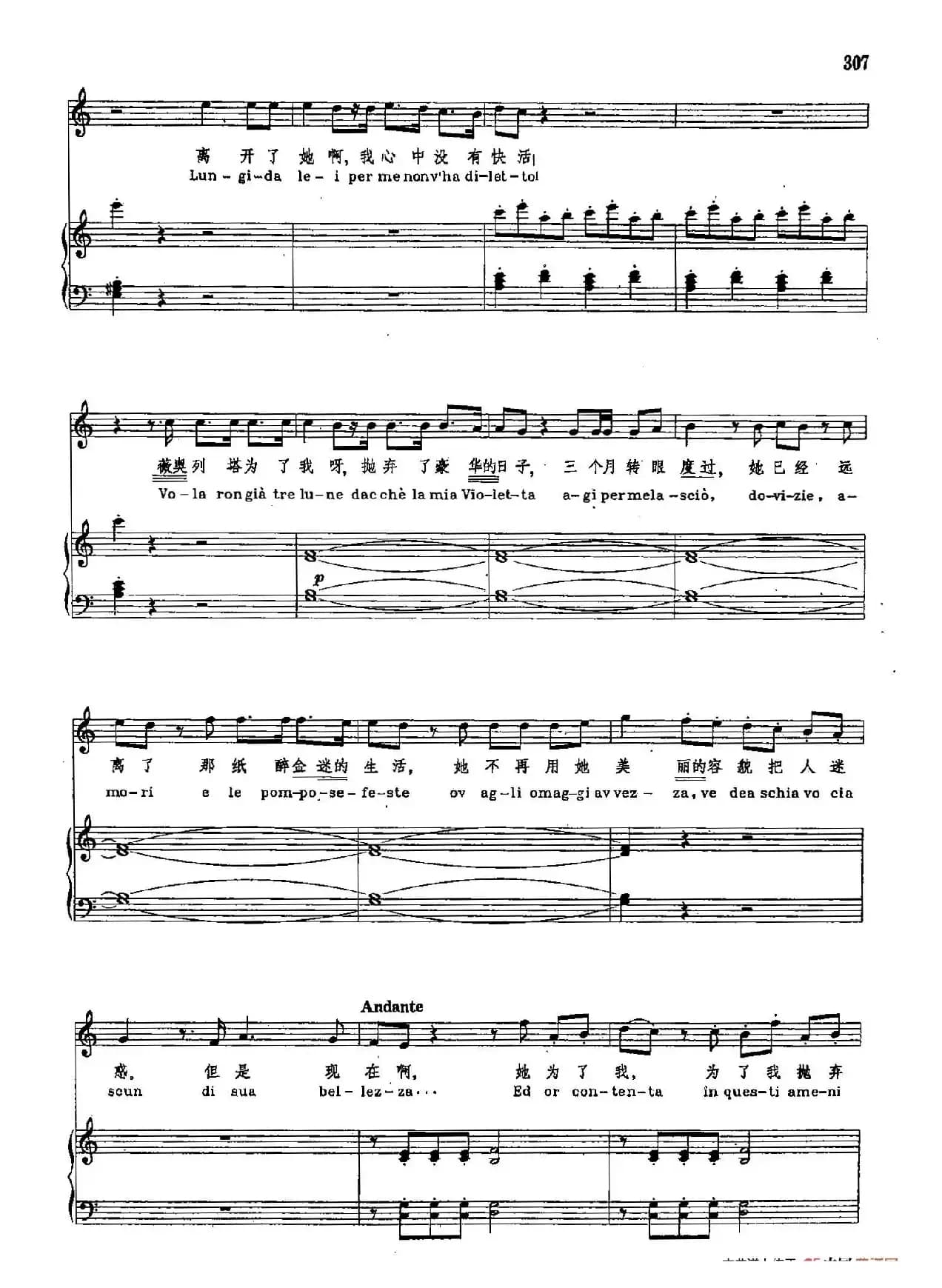 声乐教学曲库2-42[意]离开了她，我心里感到痛苦（正谱） （选自歌剧《茶花女》）