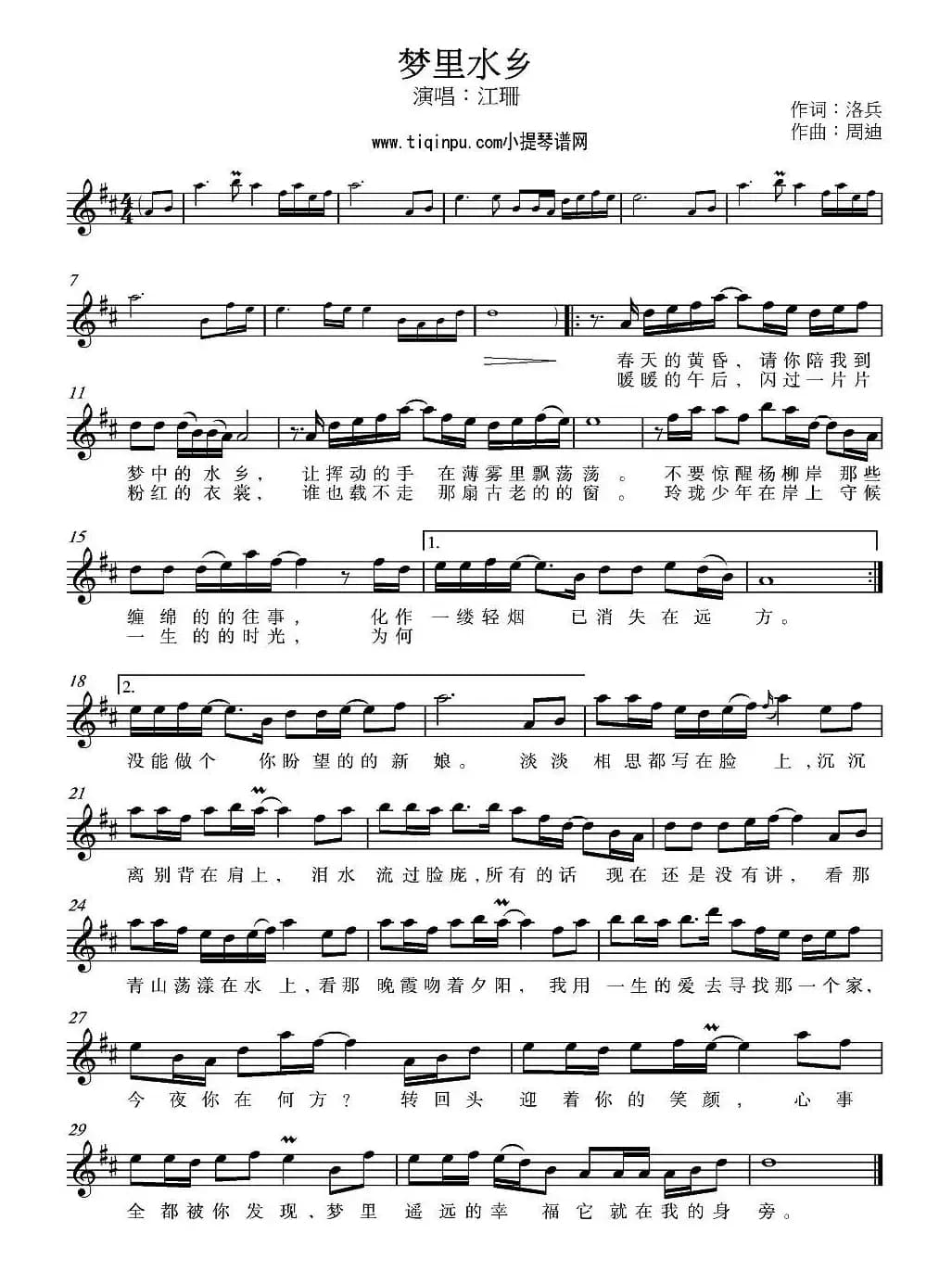 梦里水乡（洛兵词 周迪曲、五线谱）