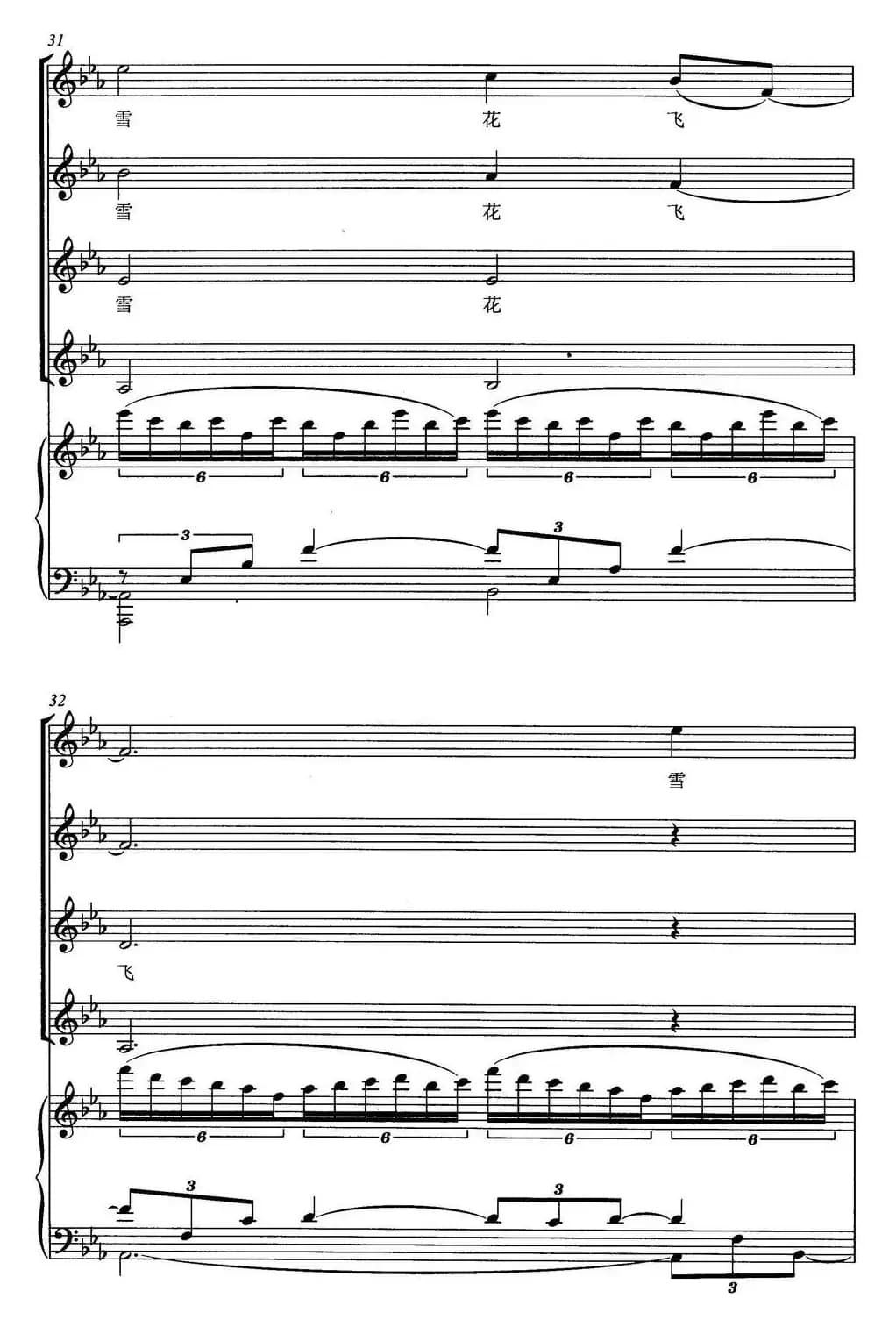 雪景图（女声四重唱、正谱）