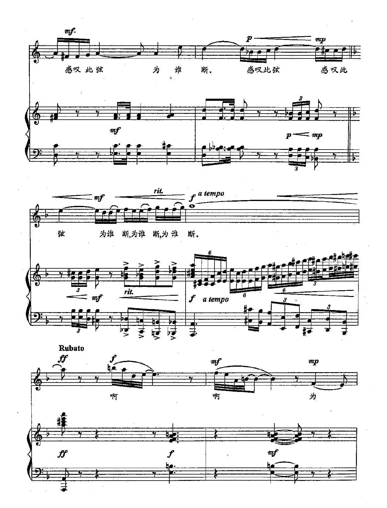 ​48锦瑟（双谱）