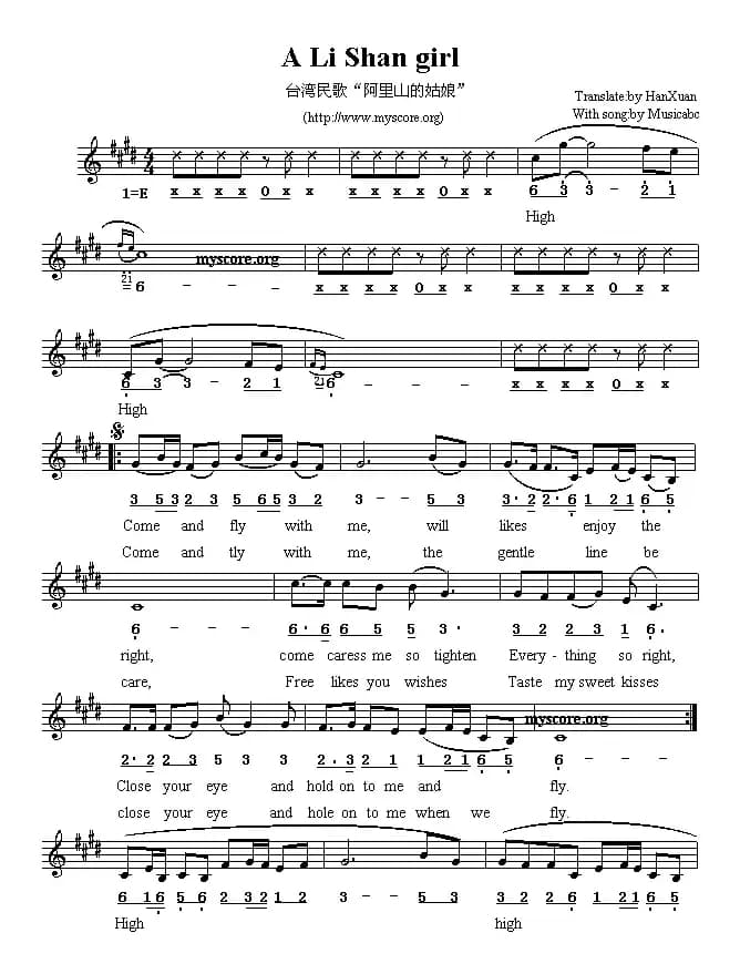 A Li Shan girl（阿里山的姑娘）