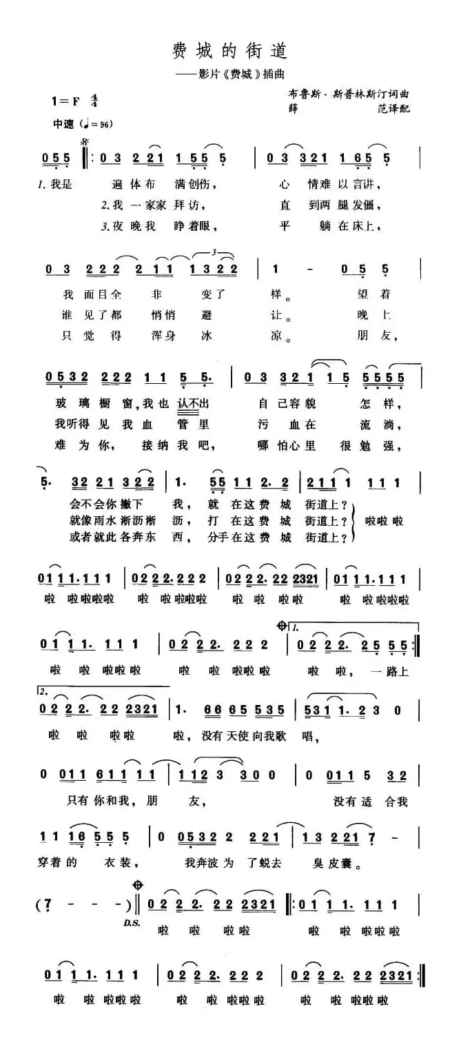 费城的街道（美）