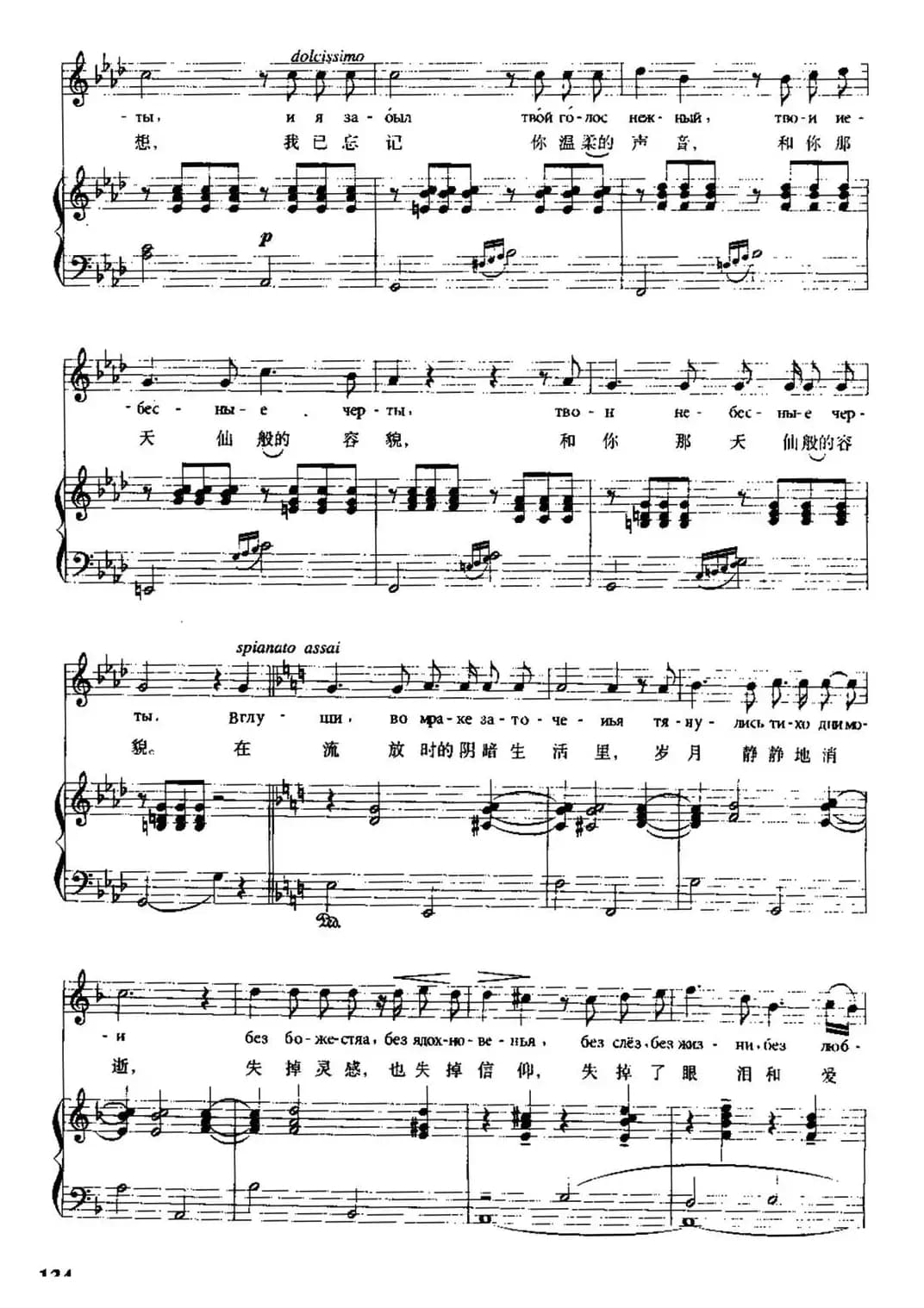 [俄]我记得美妙的一瞬间（中俄文对照、正谱）