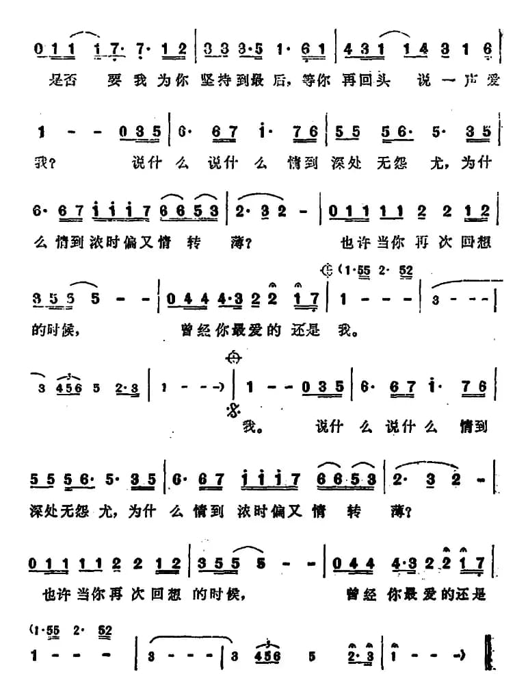 最爱的是我还是我