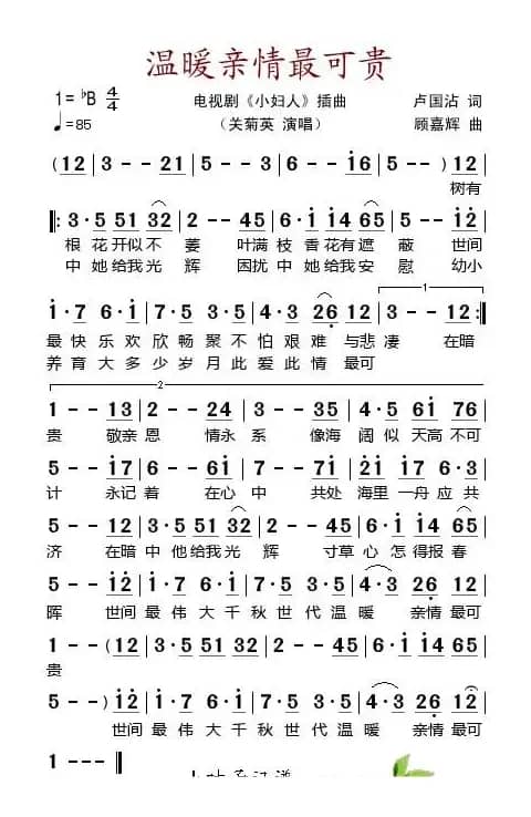 温暖亲情最可贵（电视剧《小妇人》插曲）