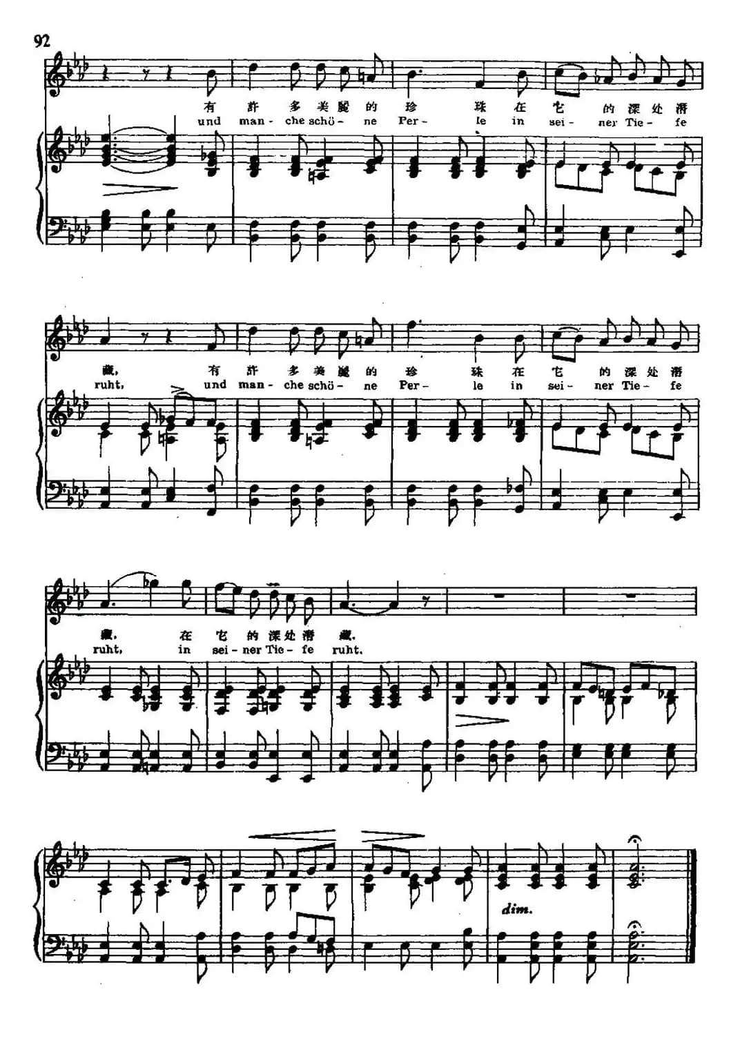 渔家姑娘（中外文对照、正谱）