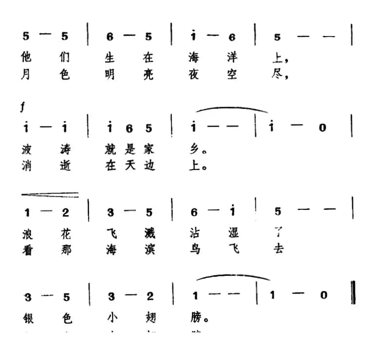 [日]海（合唱）