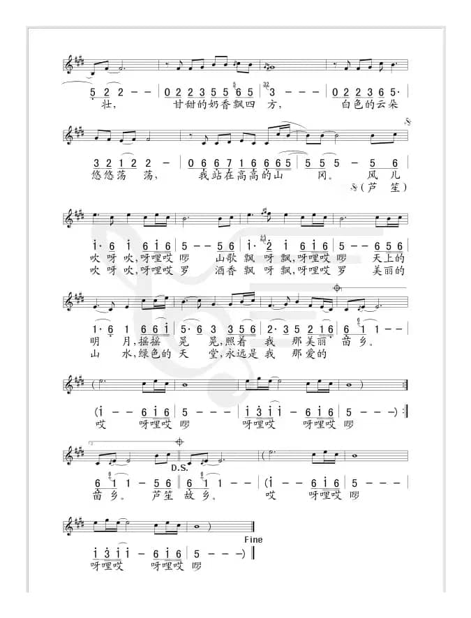 美丽苗乡（线、简谱混排版）