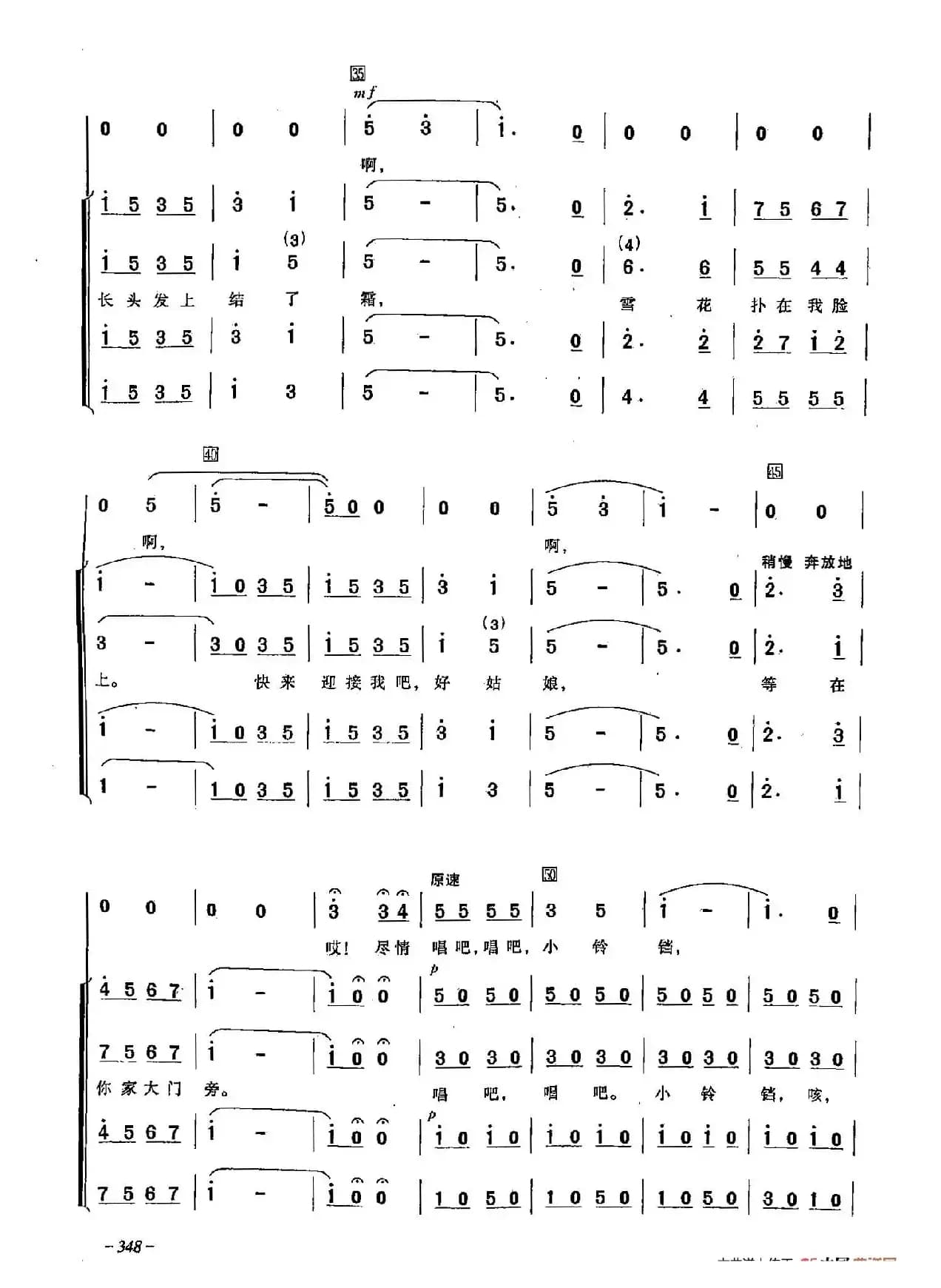 ​[俄]101在那空荡荡的田野上	（合唱）